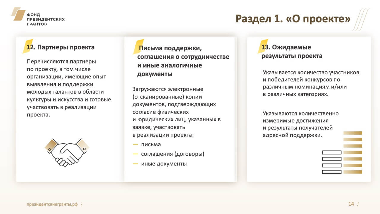 Выявление и поддержка молодых талантов в области культуры и искусства